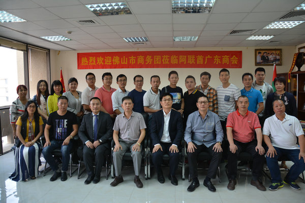 1499846564780194.jpg 阿联酋广东商会合影.JPG
